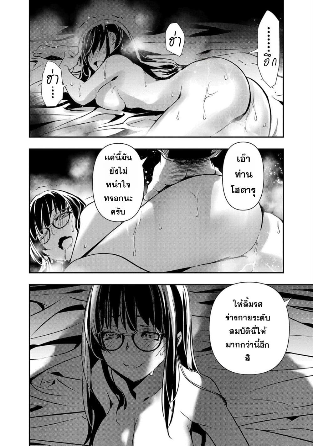 Isekai NTR 42-42