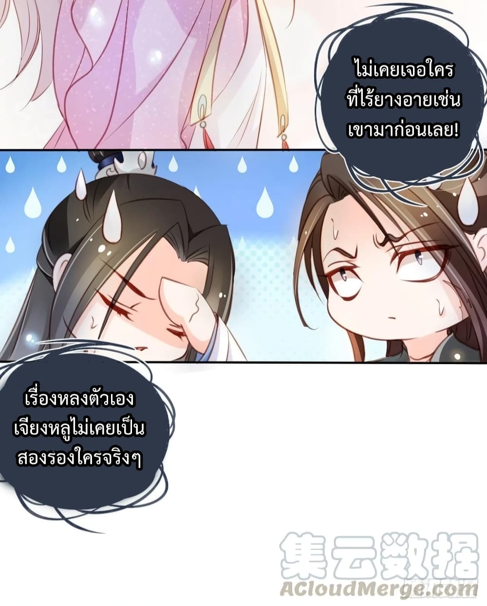 She Became the White Moonlight of the Sick King 52-52