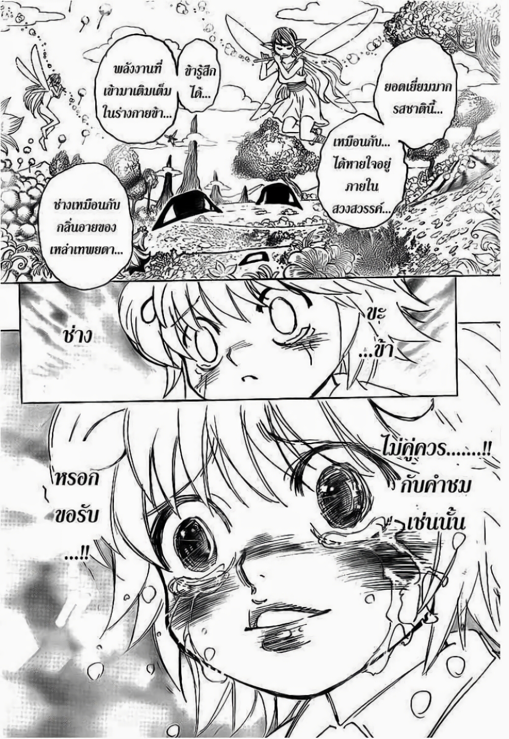 Hunter X Hunter 299-299