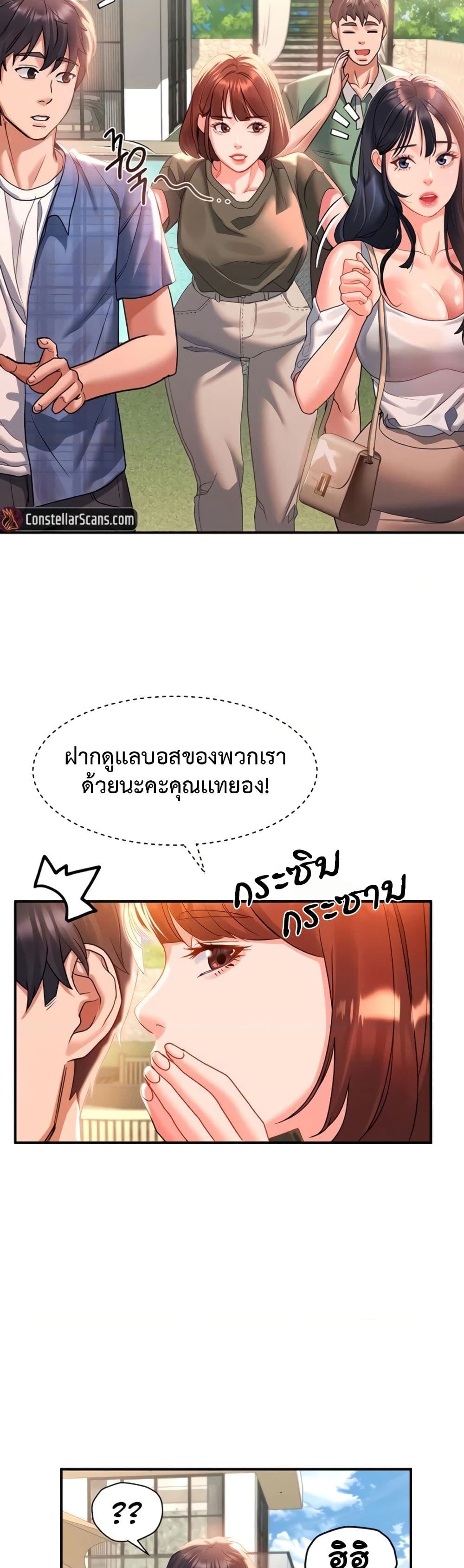 Unlock Her Heart 22-22
