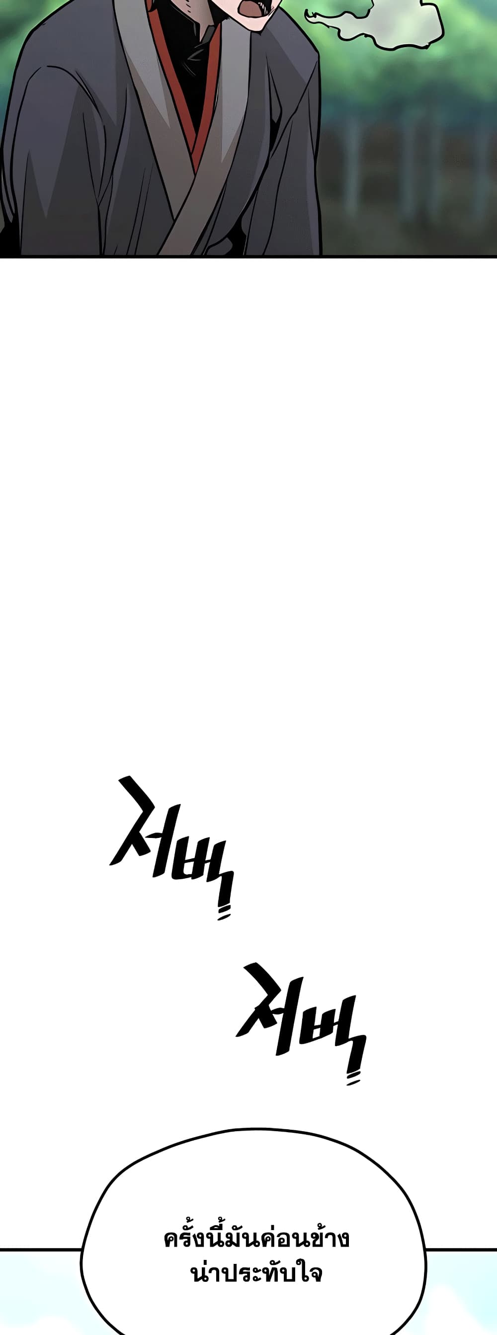 Heavenly Demon Cultivation Simulation 36-36
