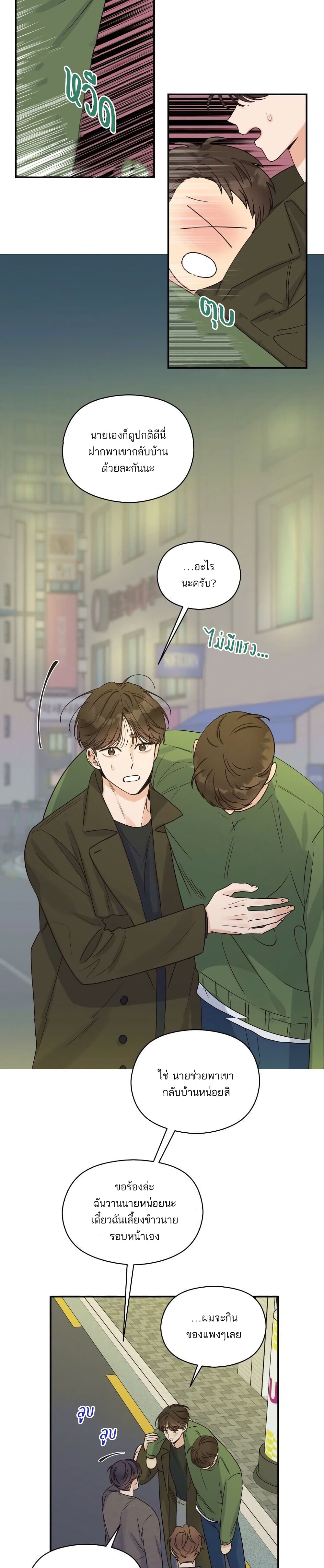 Omega Complex 5-5