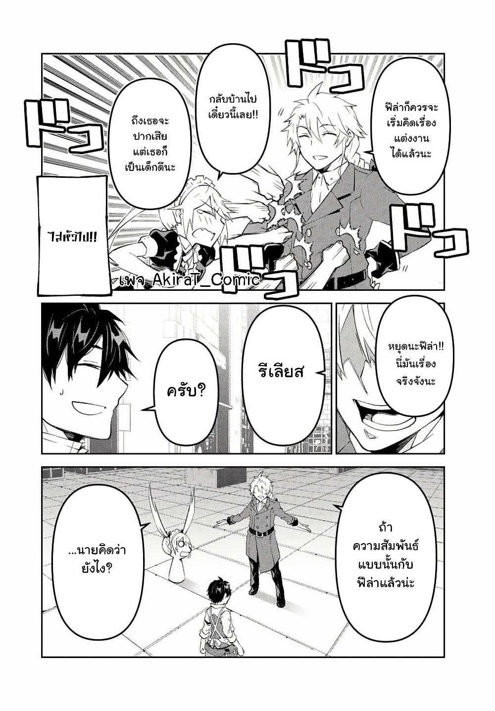 The Weakest Occupation "Blacksmith", but It's Actually the Strongest ช่างตีเหล็กอาชีพกระจอก? 74-74