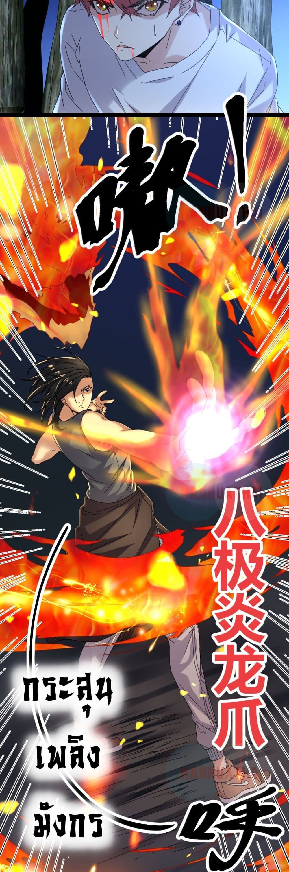 Shadow Hack ระบบเงาสุดโกง 26-26