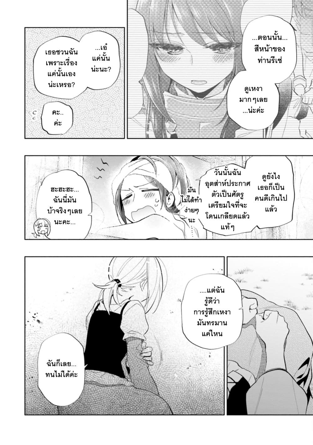 Takarakuji de 40-oku Atattandakedo Isekai ni Ijuu Suru ถูกหวย 4 พันล้านเลยเอาไปเปย์สาวในต่างโลก 45-คนที่รู้โดยไม่ตั้งใจ