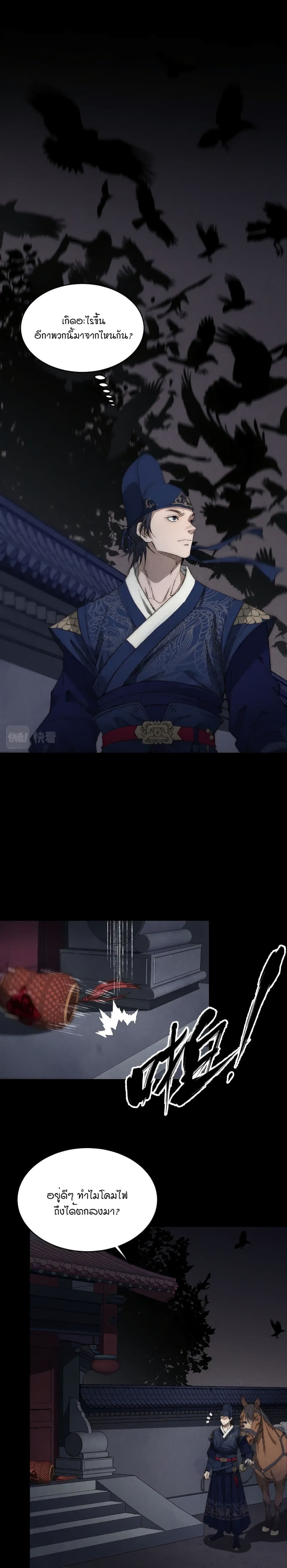 The Imperial Palace Emperor's Guard 1-1