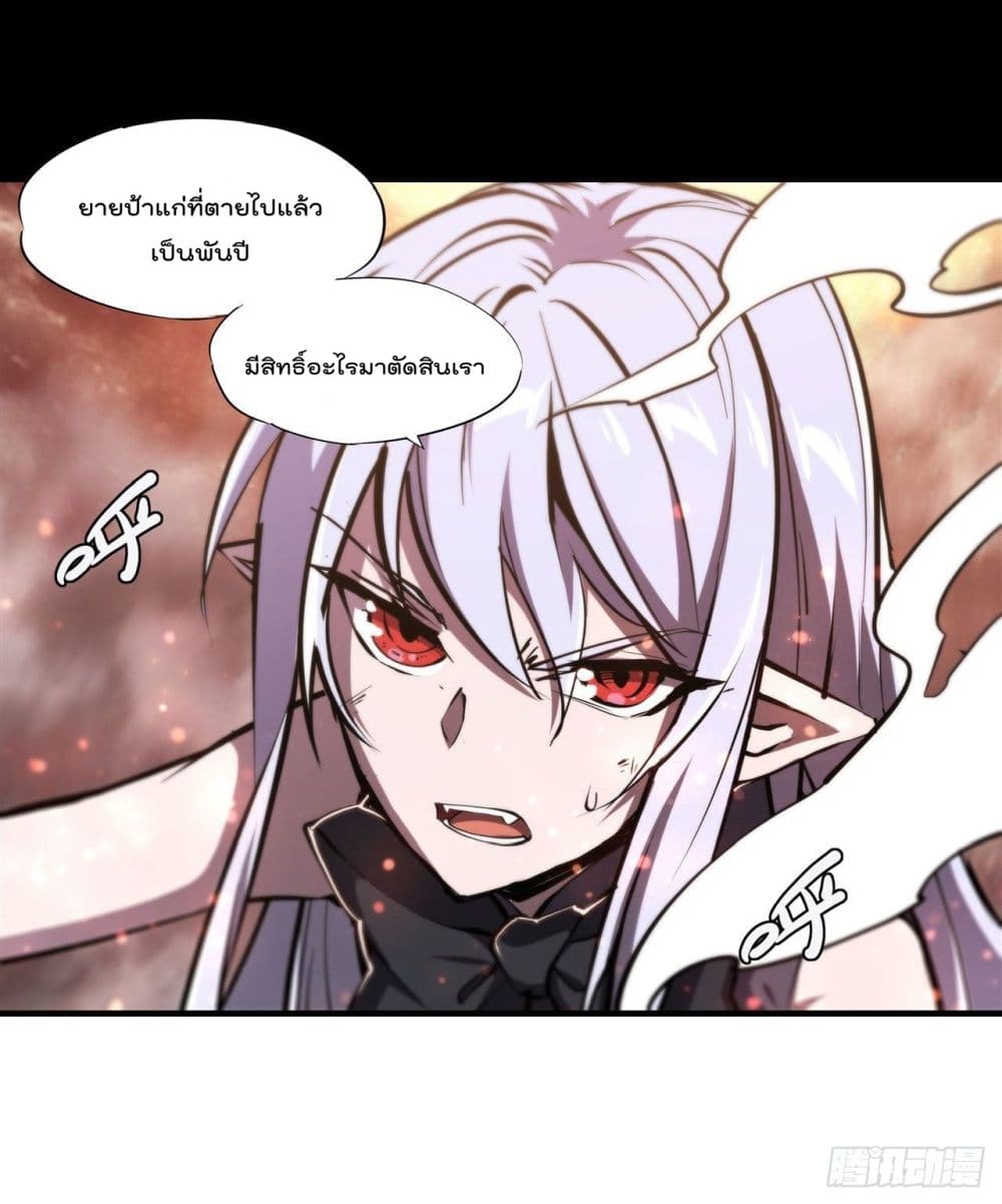 The Strongest Knight Become To Lolicon Vampire ผมคืออัศวินผู้แข็งแกร่งที่ถูกสาปให้กลายเป็นแวมไพร์โลลิ 211-211