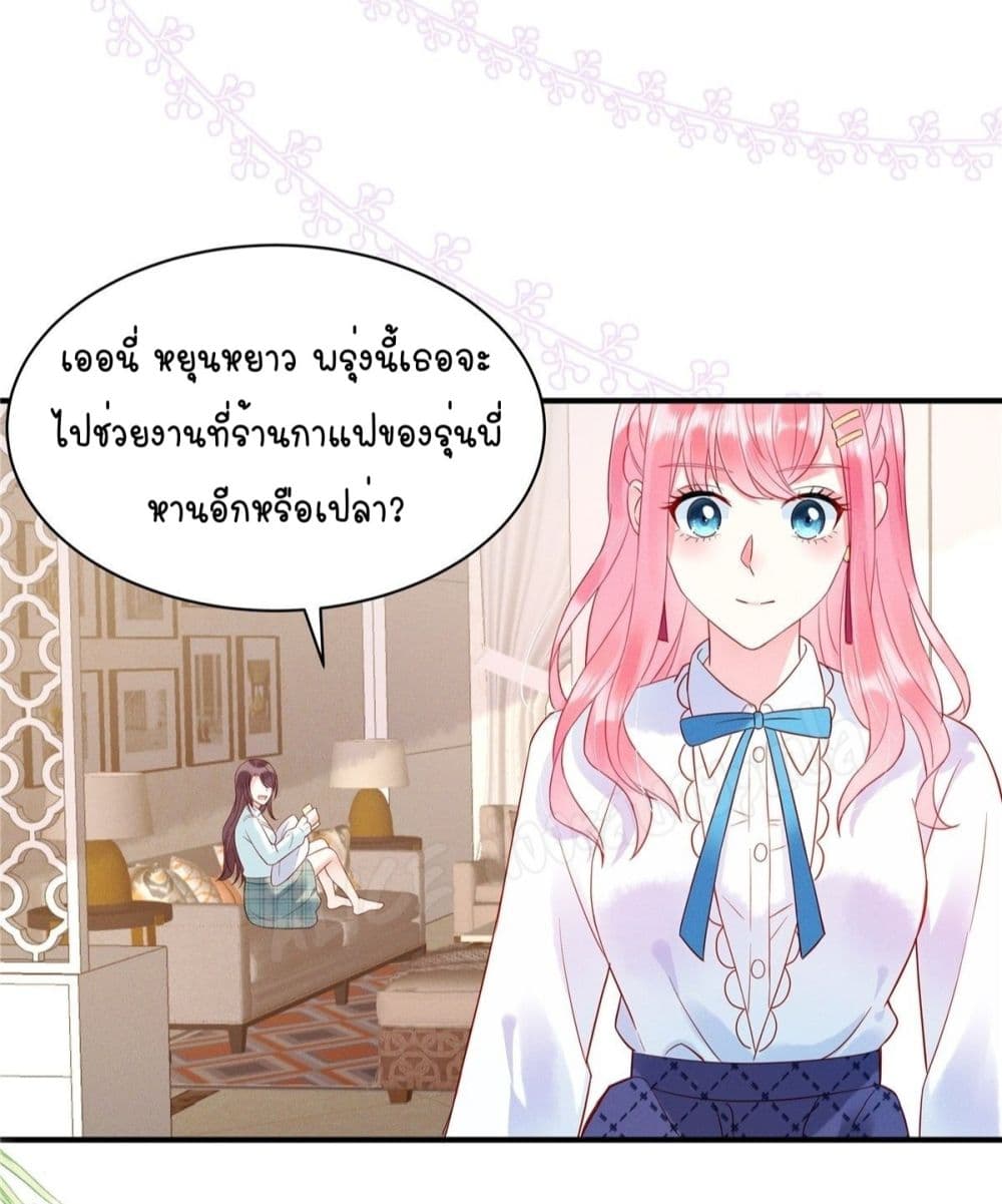 Miss Rabbit of President Wolf 3-3