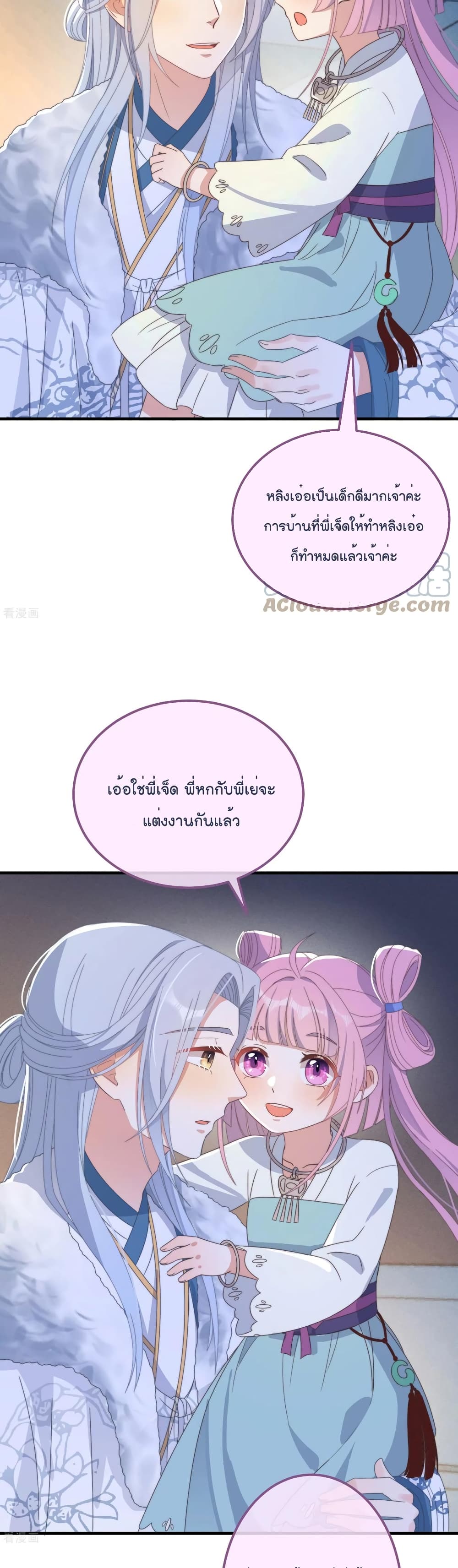 Romantic Games for Couples! เกมส์รักมัดใจองค์ชาย 46-46