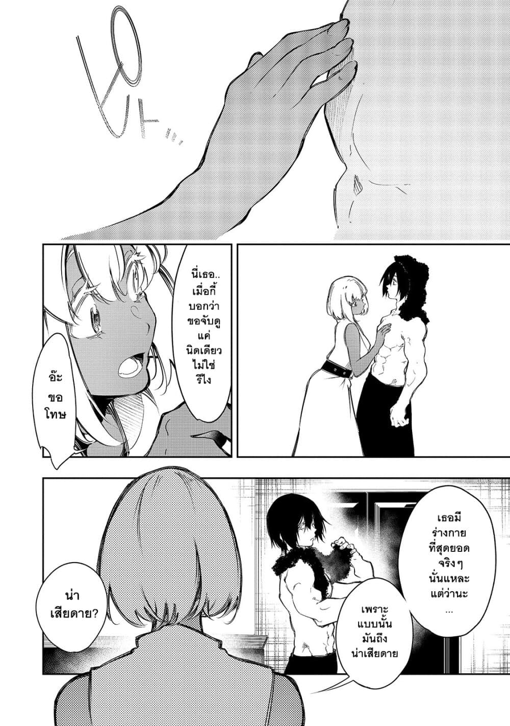 Saikyou no Shien-shoku "Wajutsushi" Dearu Ore wa Sekai Saikyou Kuran o Shitagaeru นักพูดสุดโฉดสร้างแคลนสุดแกร่ง 12-ร่างกายอันแสนงดงามที่ทำให้ทุกคนอยากสัมผัส?
