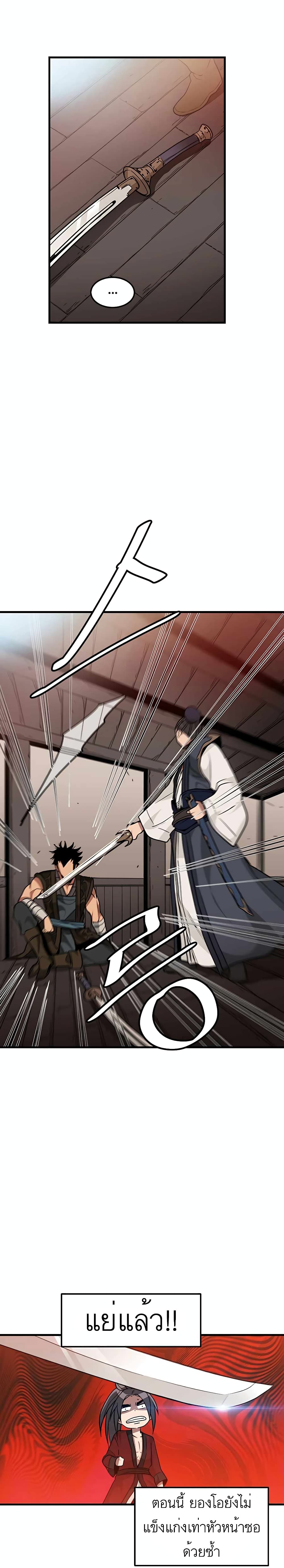I Am Possessed by the Sword God 12-12