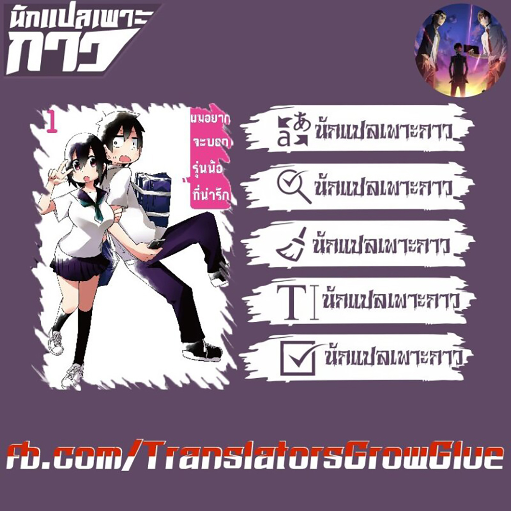 Kawaii Kouhai ni Iwasaretai 7-อยากให้บอกว่า “จูบกันเถอะ”
