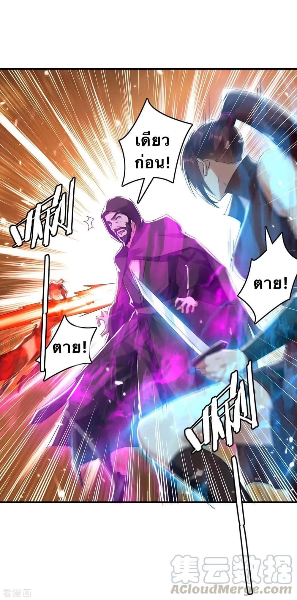 Strongest Leveling 232-232