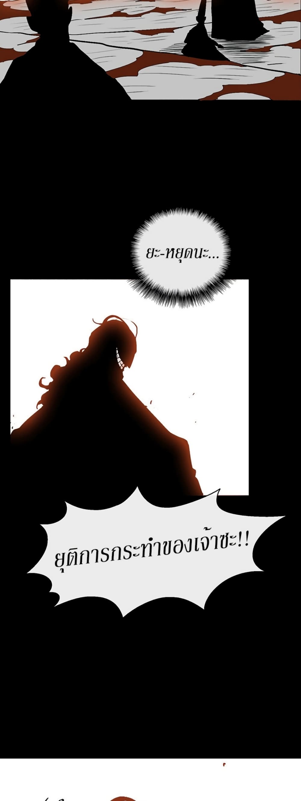Legend of the Northern Blade 61-61
