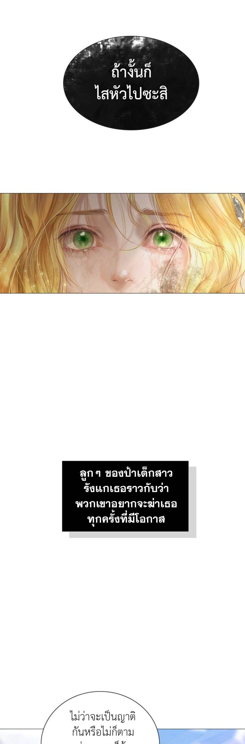 Cry, Even Better If You Beg 1-1