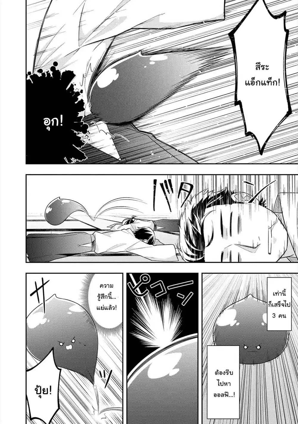 Slime Tensei. Daikenja ga Youjo Elf ni Dakishimeraretemasu 26.1-26.1