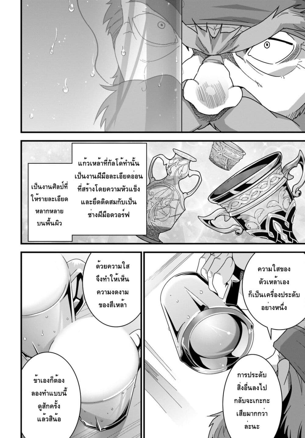 Isekai Shokudou ~Youshoku no Nekoya~ 17-ซีฟู้ดฟราย
