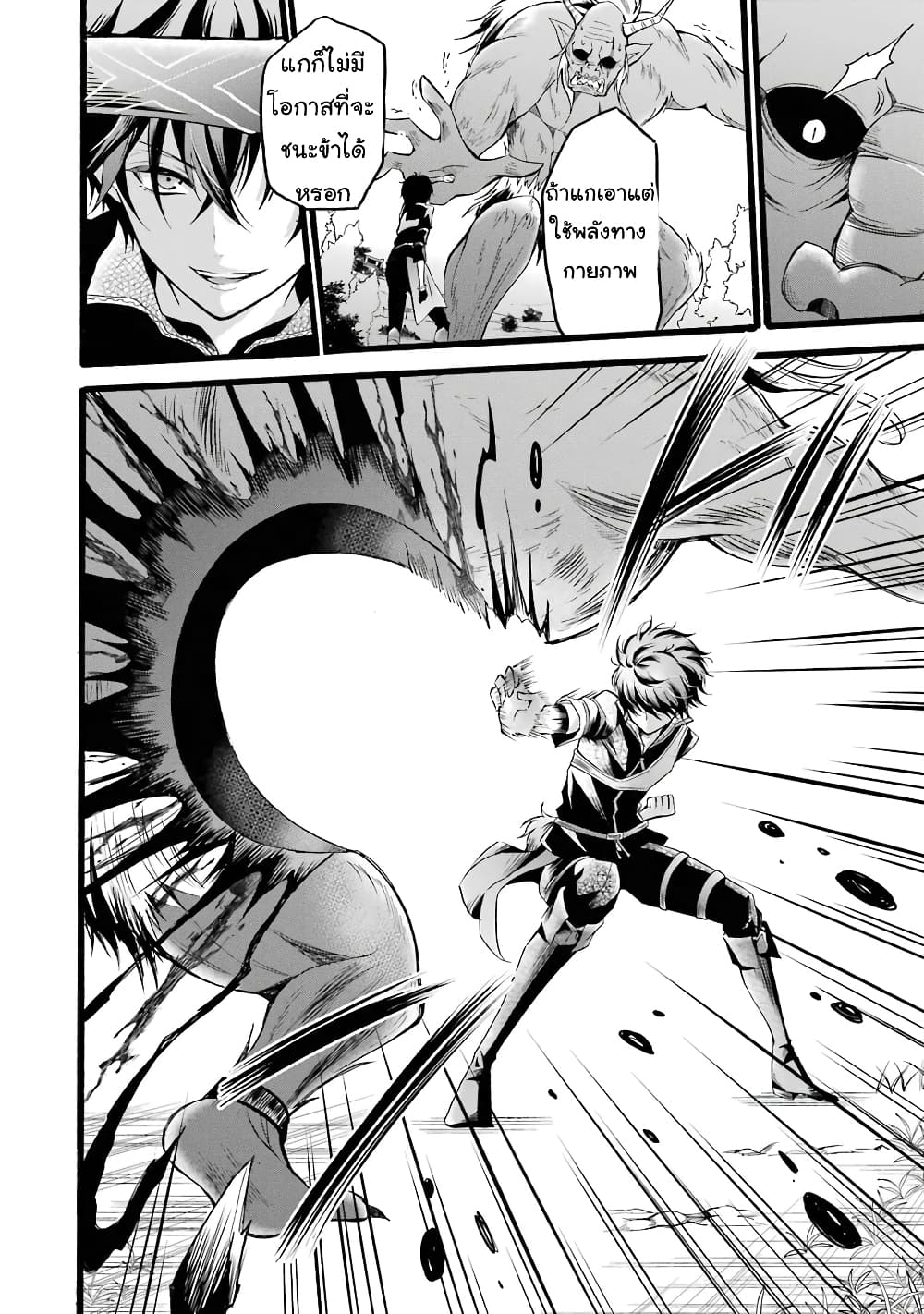 Mahou Shoujo Gakuen no Suketto Kyoushi 8-8