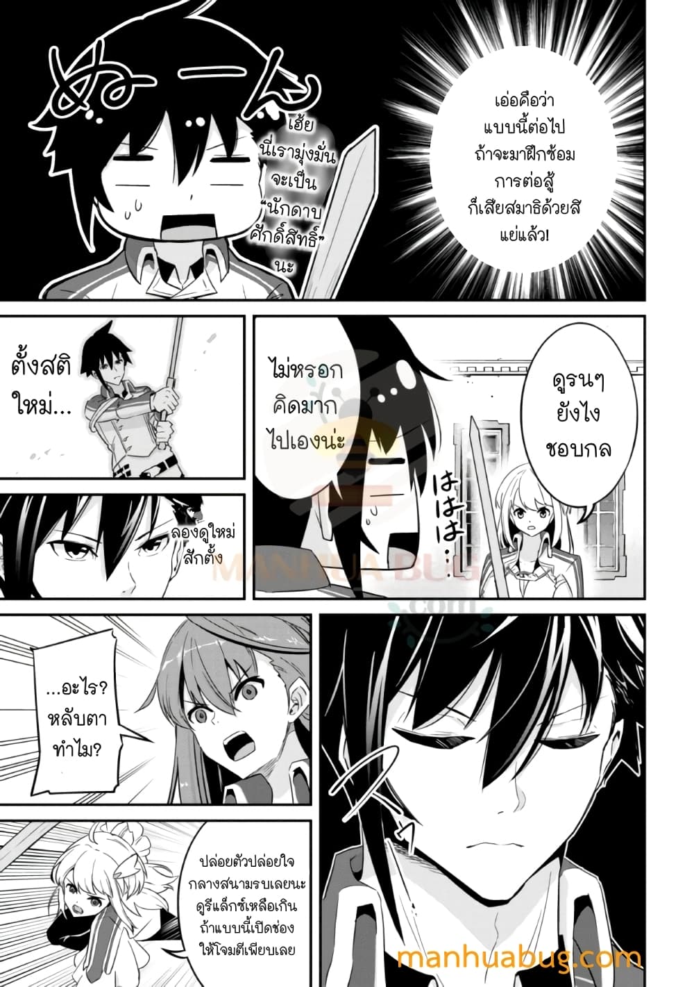 Seikishi ni Natta kedo Danchou no Oppai ga Sugosugite Kokoro ga Kiyomerarenai 1-1