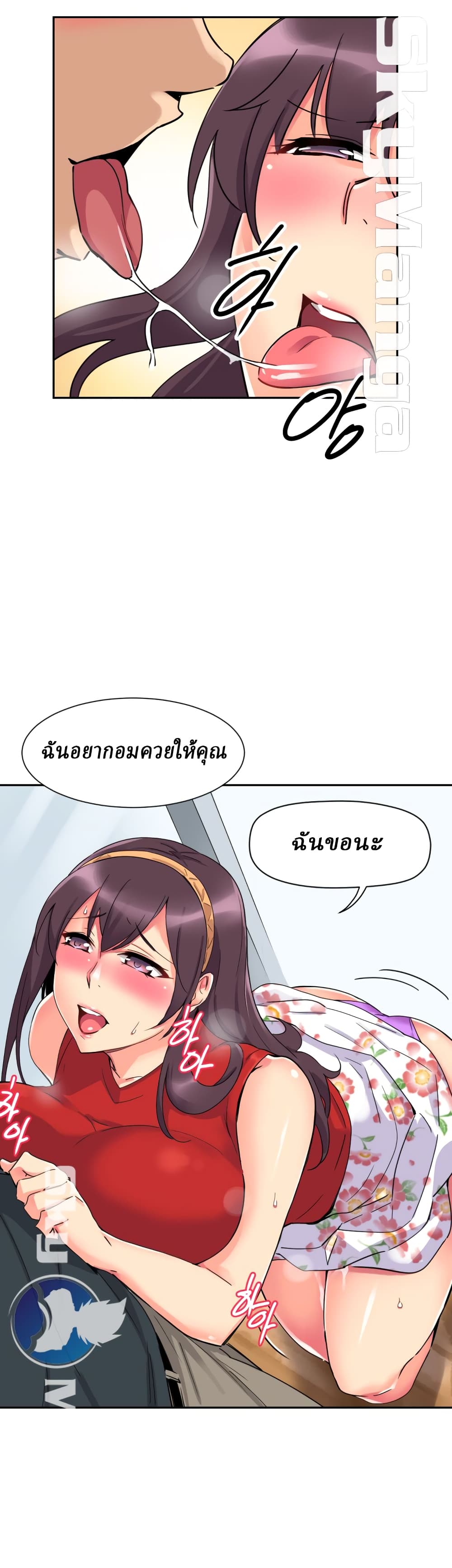 How to Train Your Wife 15-15