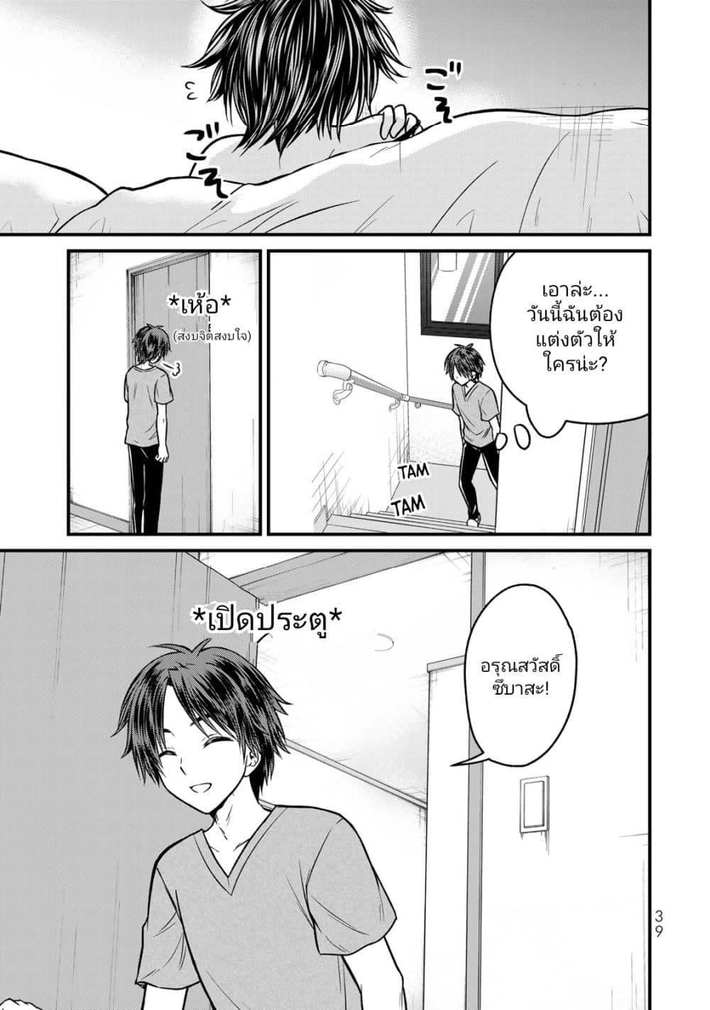 Ojousama no Shimobe 92-92