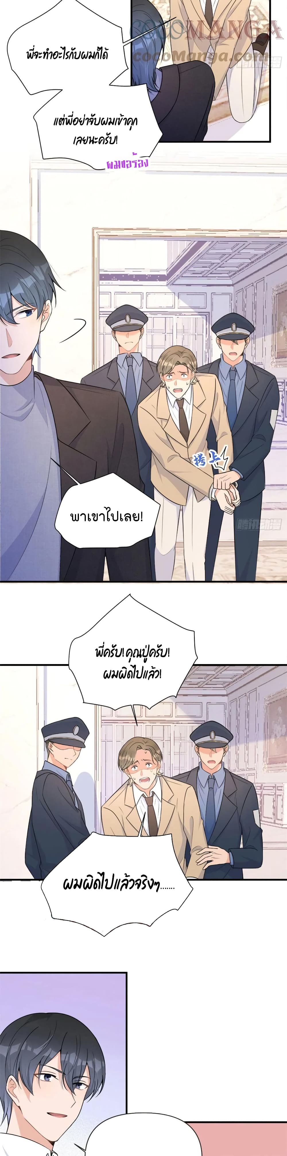 Remember Me? จำฉันได้หรือเปล่า? 94-94