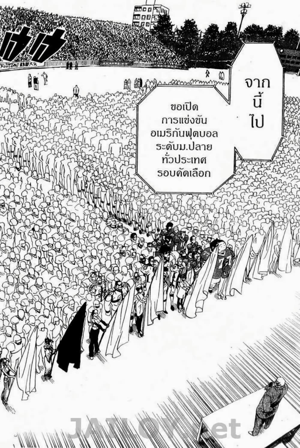 Eyeshield 21 94-94