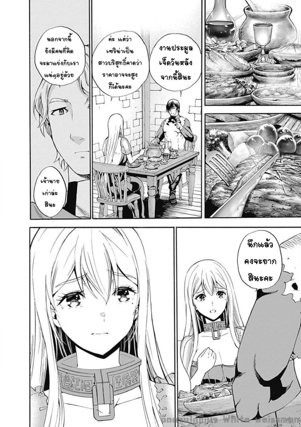Uragirareta S Rank Boukensha no Ore wa, Aisuru Dorei no Kanojora to Tomoni Dorei dake no Harem Guild o Tsukuru 5-5