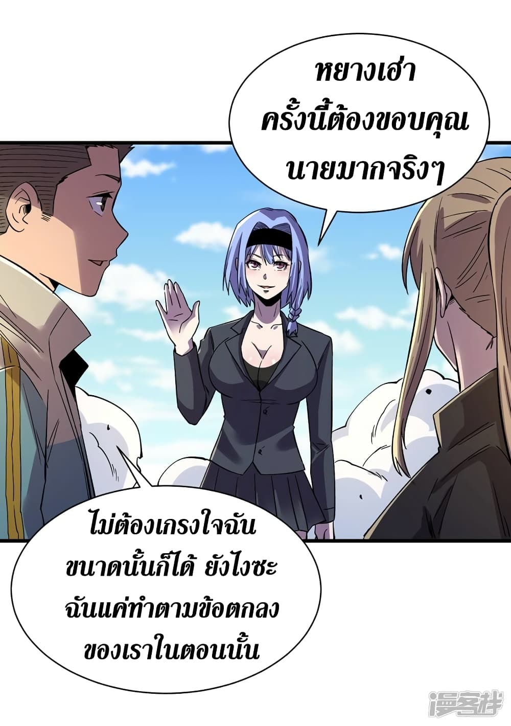 The Last Hero 103-103