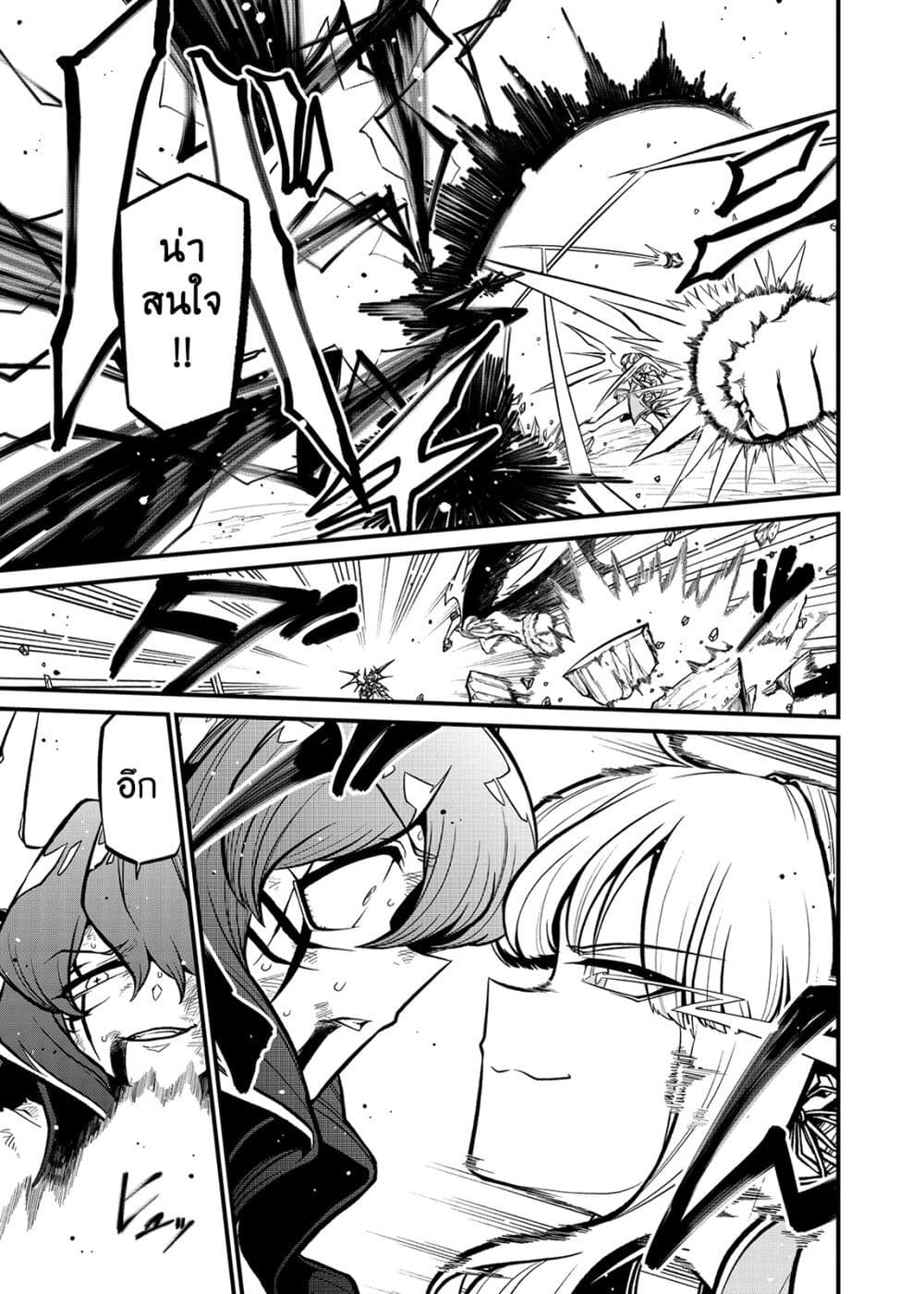 Looking up to Magical Girls 31-31