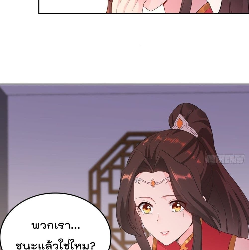 Forced To Be A Villain ข้าถูกบังคับให้ต้องเป็นวายร้าย 62-62