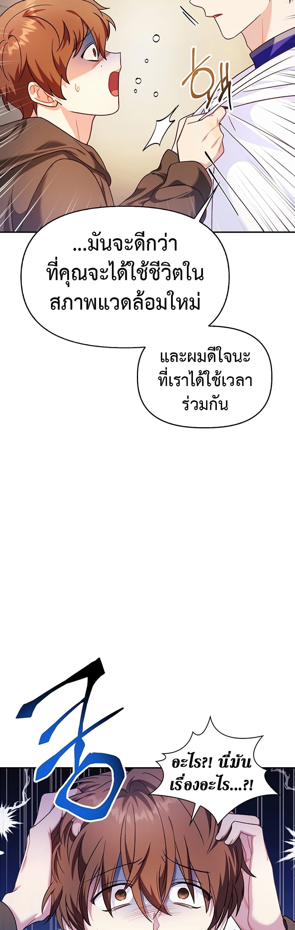 Regressor Instruction Manual คู่มือใช้งานผู้ย้อนกลับ 42-42