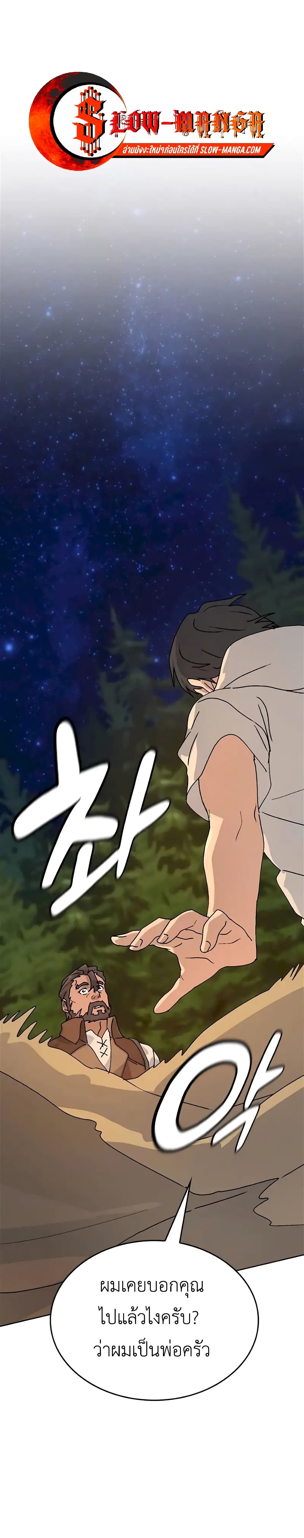 Healing Life Through Camping In Another World 10-10