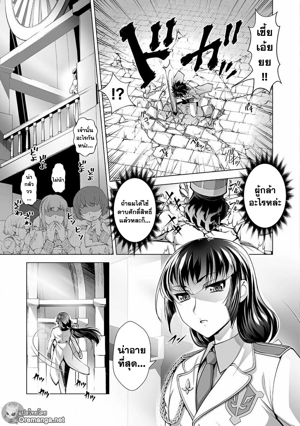 Kuchidome No Gohoubi Wa Dansou Otome To Icha Ero Desu! 1-1