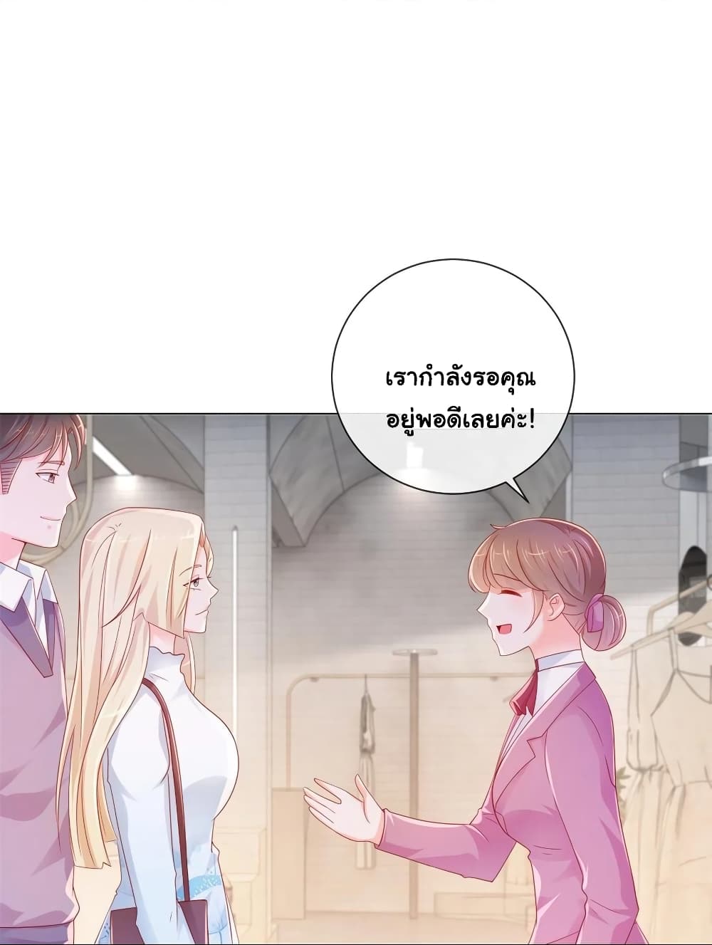 The Lovely Wife And Strange Marriage แผนรักลวงใจ 300-300