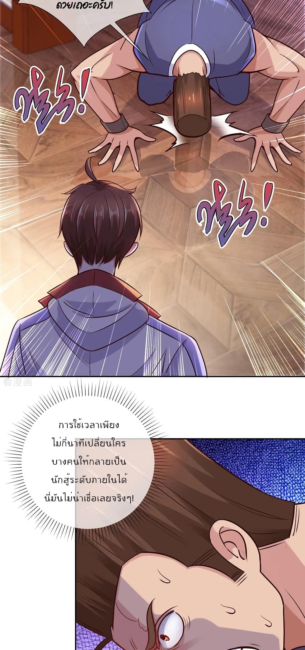 Rebirth Earth Immortal Venerable การหวนคืนของเซียนสวรรค์ 42-42