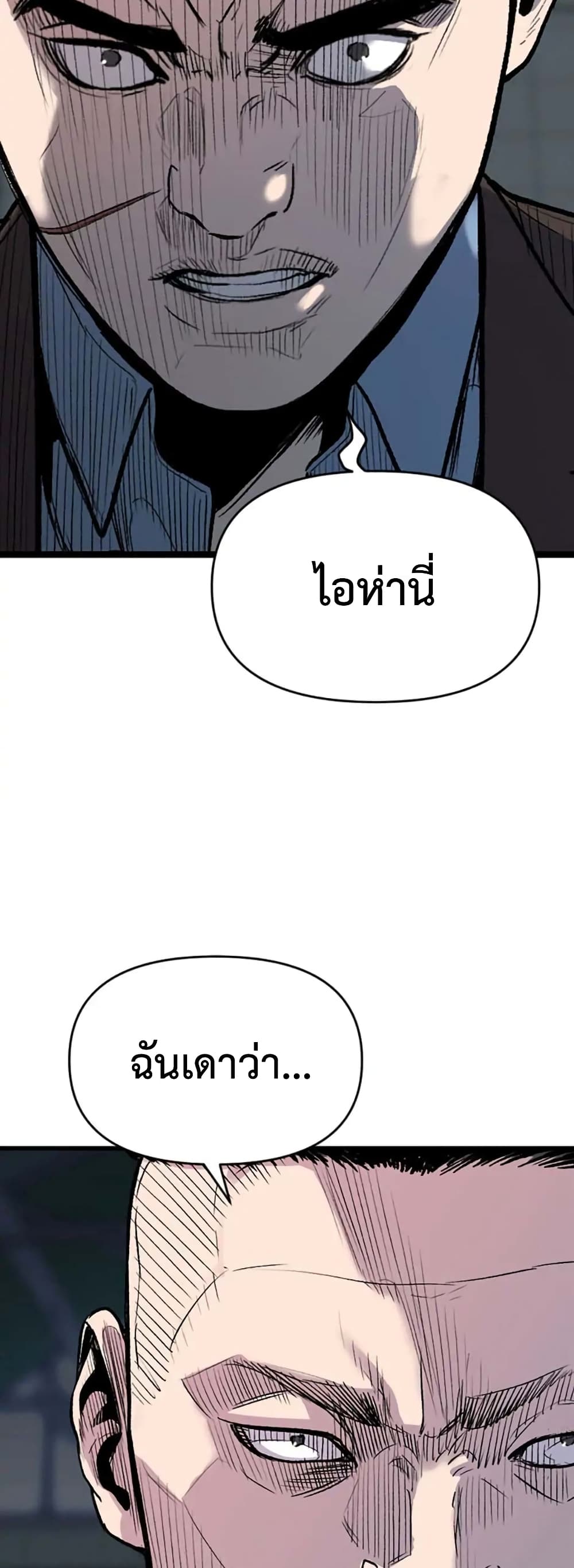 Switch 20-20