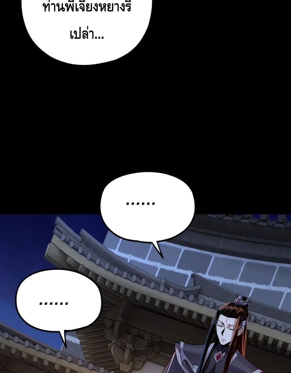 Villain is here 110-110