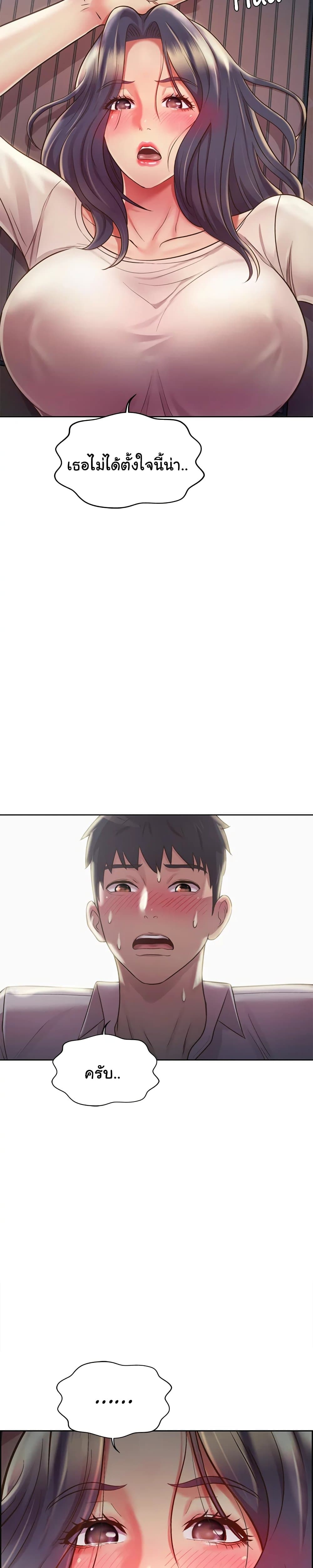 Noona's Taste 19-19