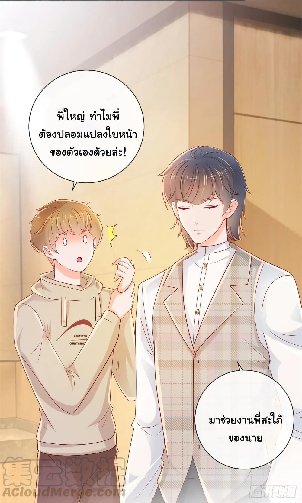 The Lovely Wife And Strange Marriage แผนรักลวงใจ 286-286