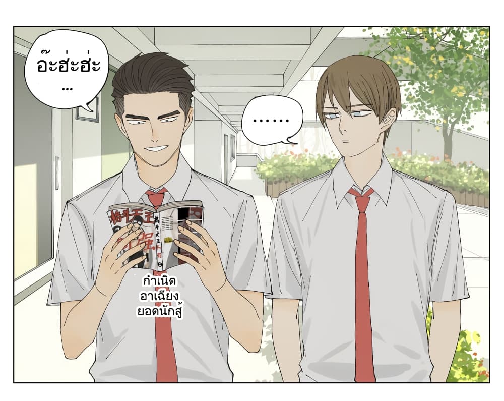 Nan Hao & Shang Feng หนานเห่า กับ จันเป็ง 69-69