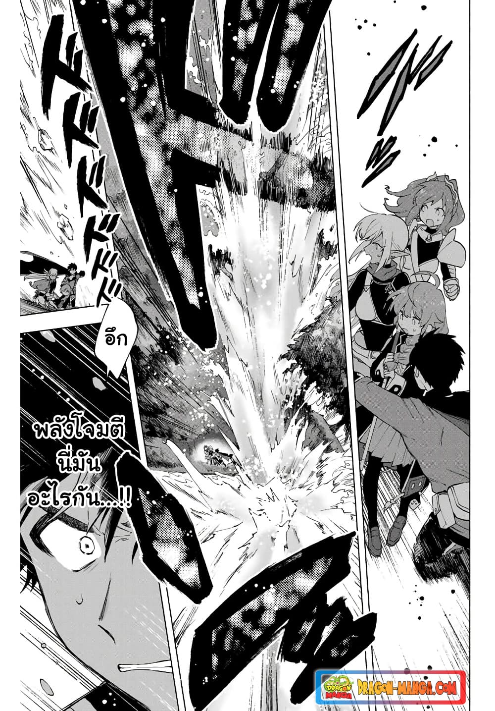 A Rank Party wo Ridatsu Shita Ore wa, Moto Oshiego Tachi to Meikyuu Shinbu wo Mezasu 11-11