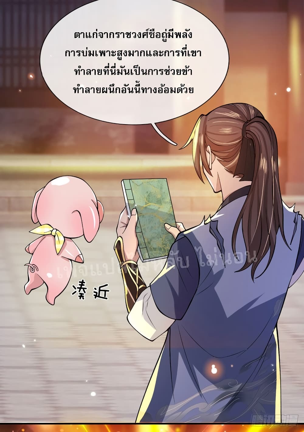 Royal God of War, Rising Dragon ราชันย์เทพยุทธ์มังกรผงาดฟ้า 29-29