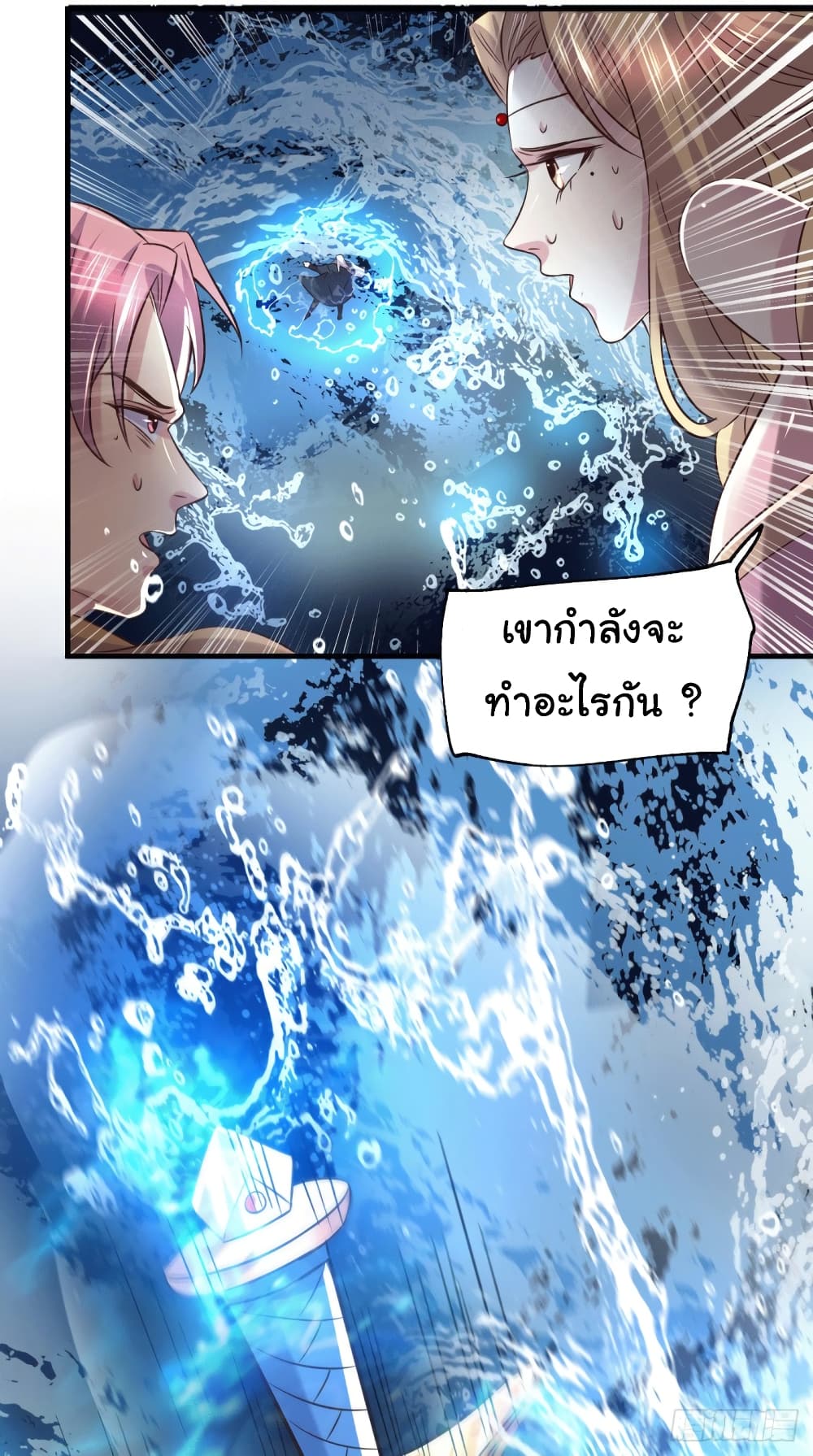 Immortal Husband on The Earth เซียนร้อยรักเขยนี้ขอบ่มเซียนให้พ่อตา 109-109