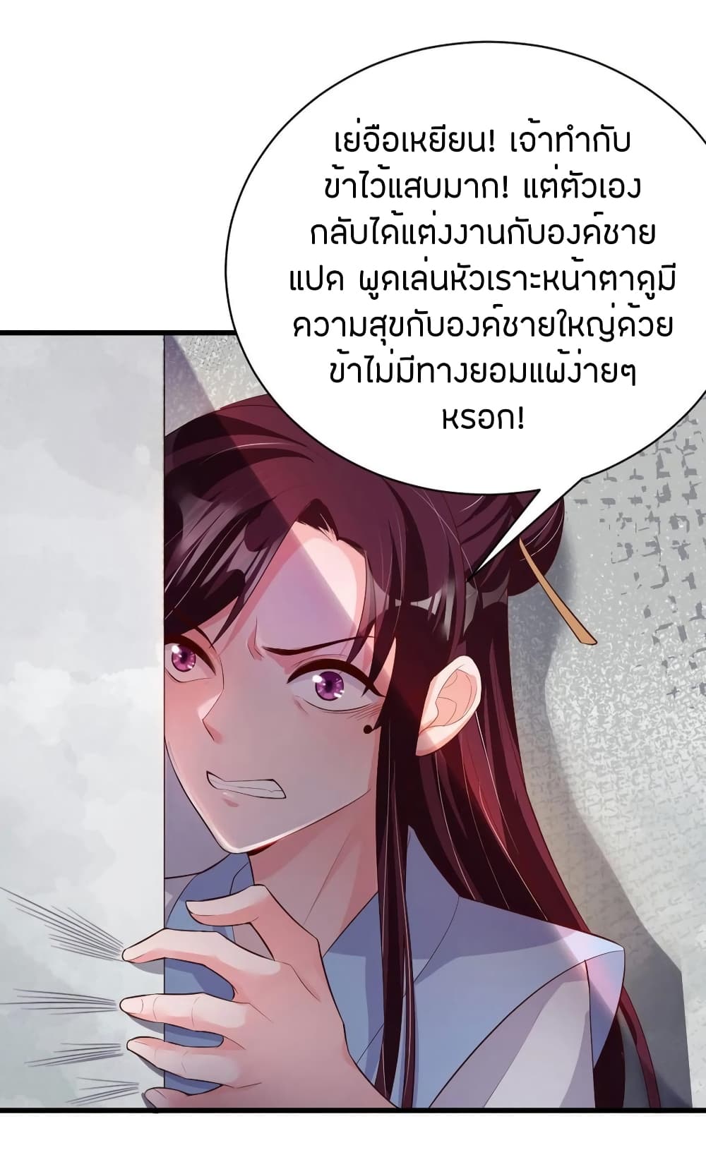 Feng Yuxie King เฟิงหยูราชันย์จอมชั่วร้าย 55-55