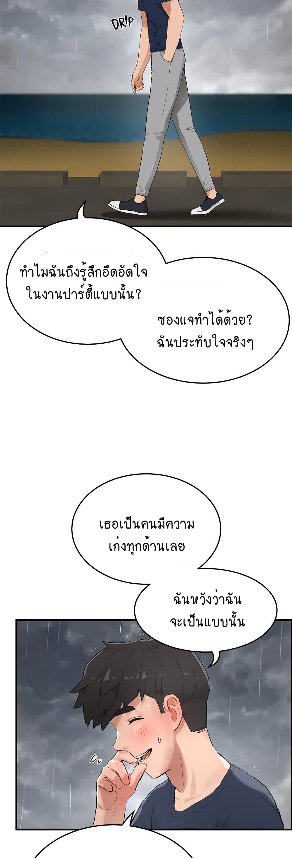In the Summer 52-52
