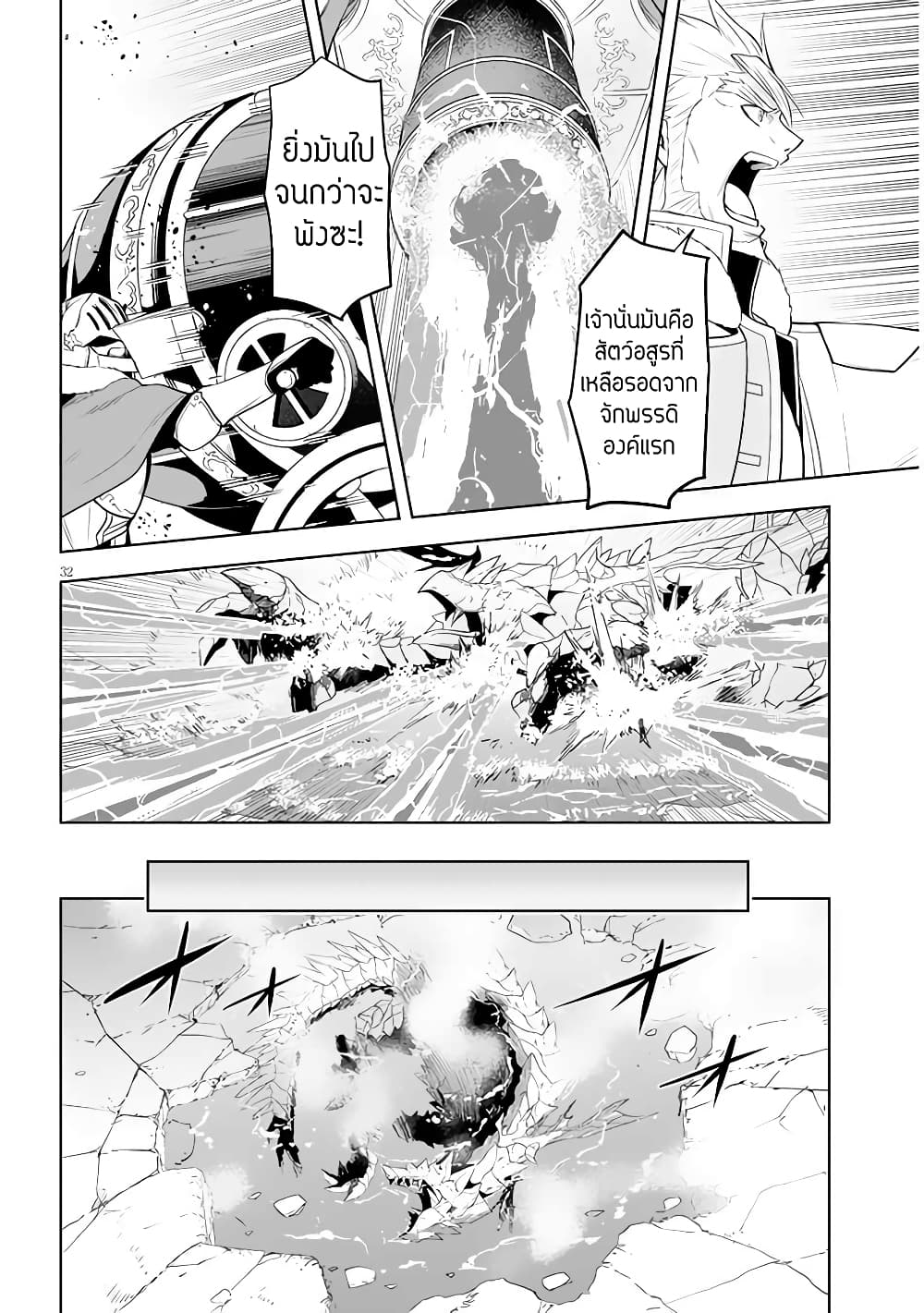 Maseki Gurume: Mamono no Chikara o Tabeta Ore wa Saikyou! 39-39