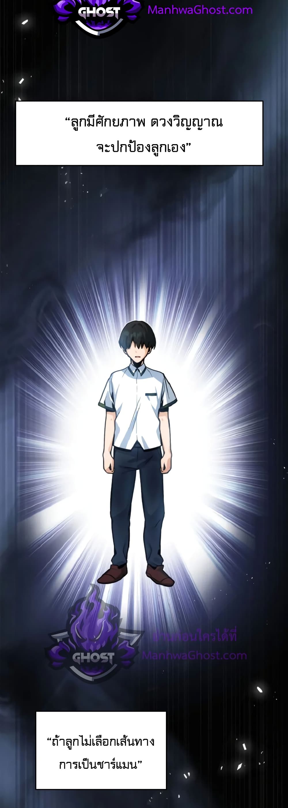 Academy’s Undercover Professor 1-1