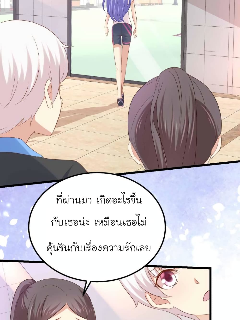 My Beautiful Time with You 81-81
