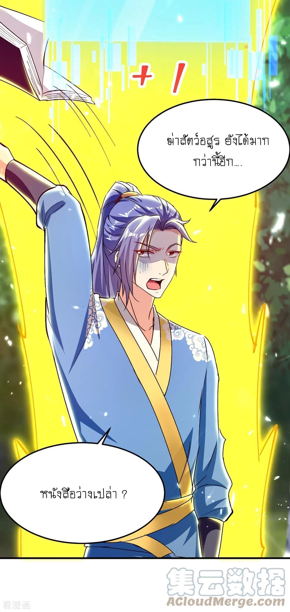 Strongest Leveling 346-346